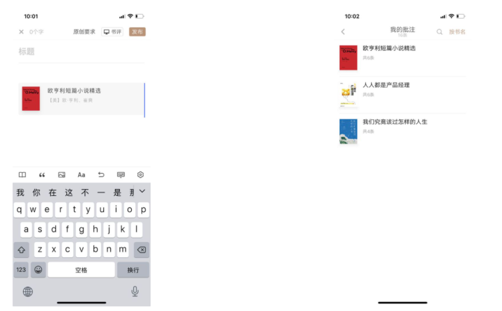 移动阅读的“角逐”：微信读书VS网易蜗牛读书竞