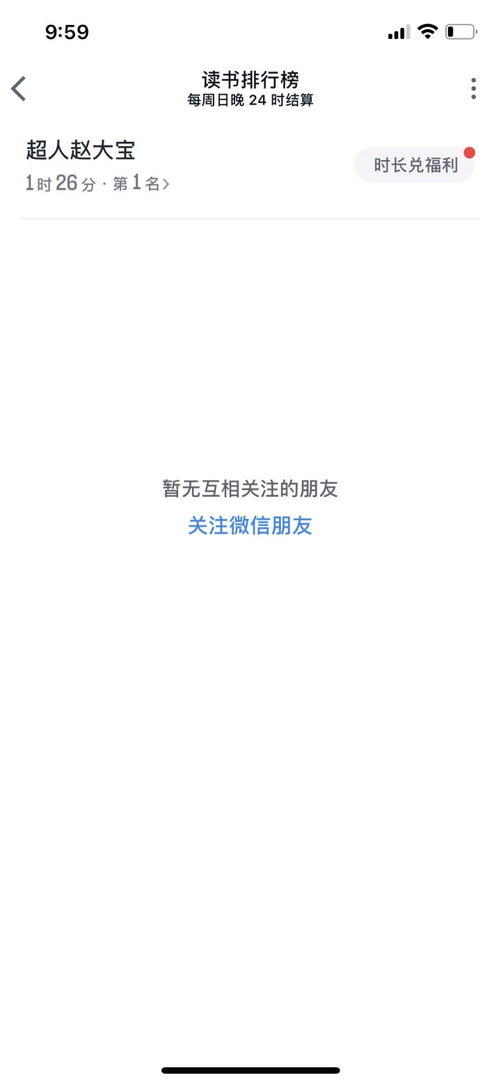 移动阅读的“角逐”：微信读书VS网易蜗牛读书竞