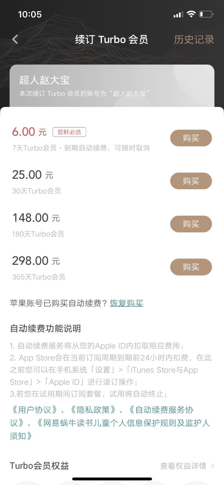 移动阅读的“角逐”:微信读书VS网易蜗牛读书竞