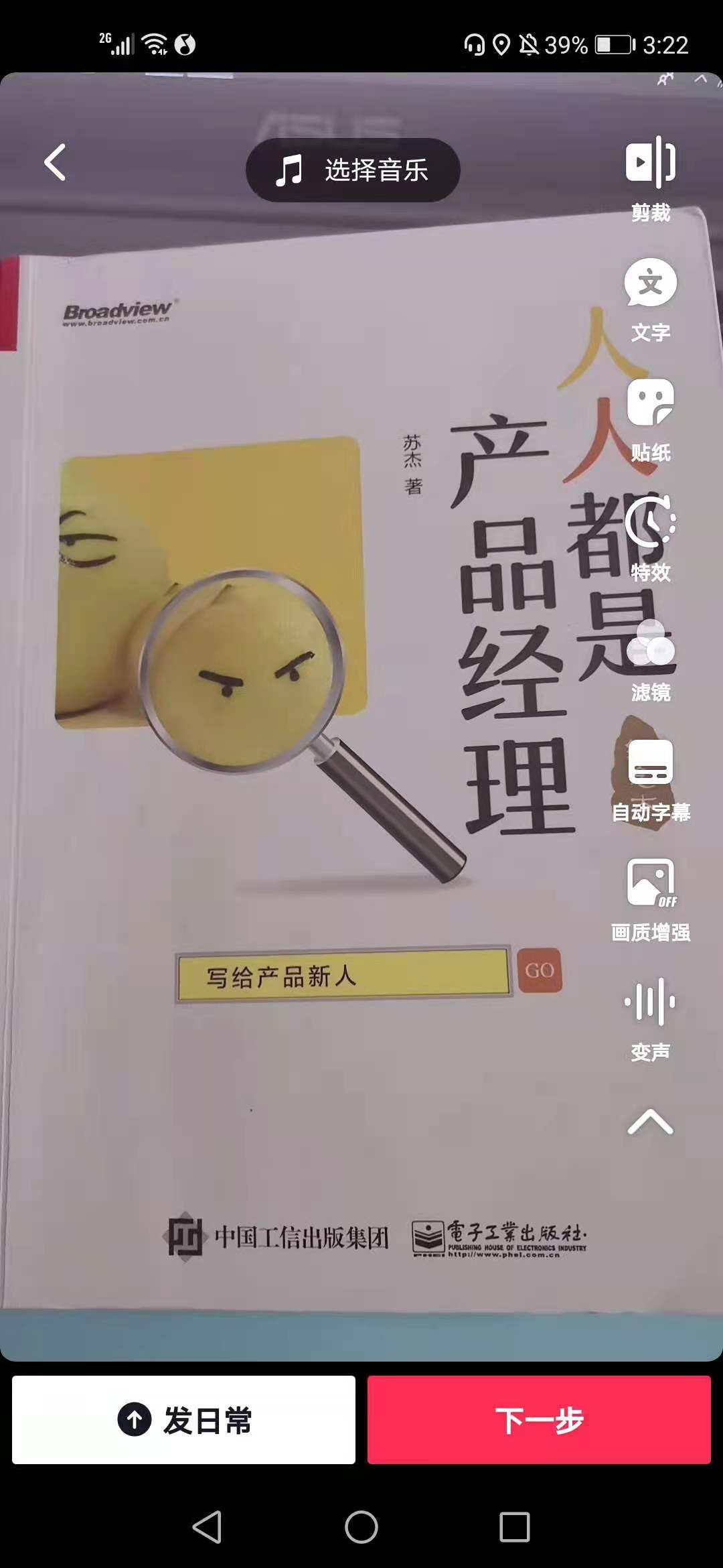 抖音VS快手，在用户体验上有什么区别？
