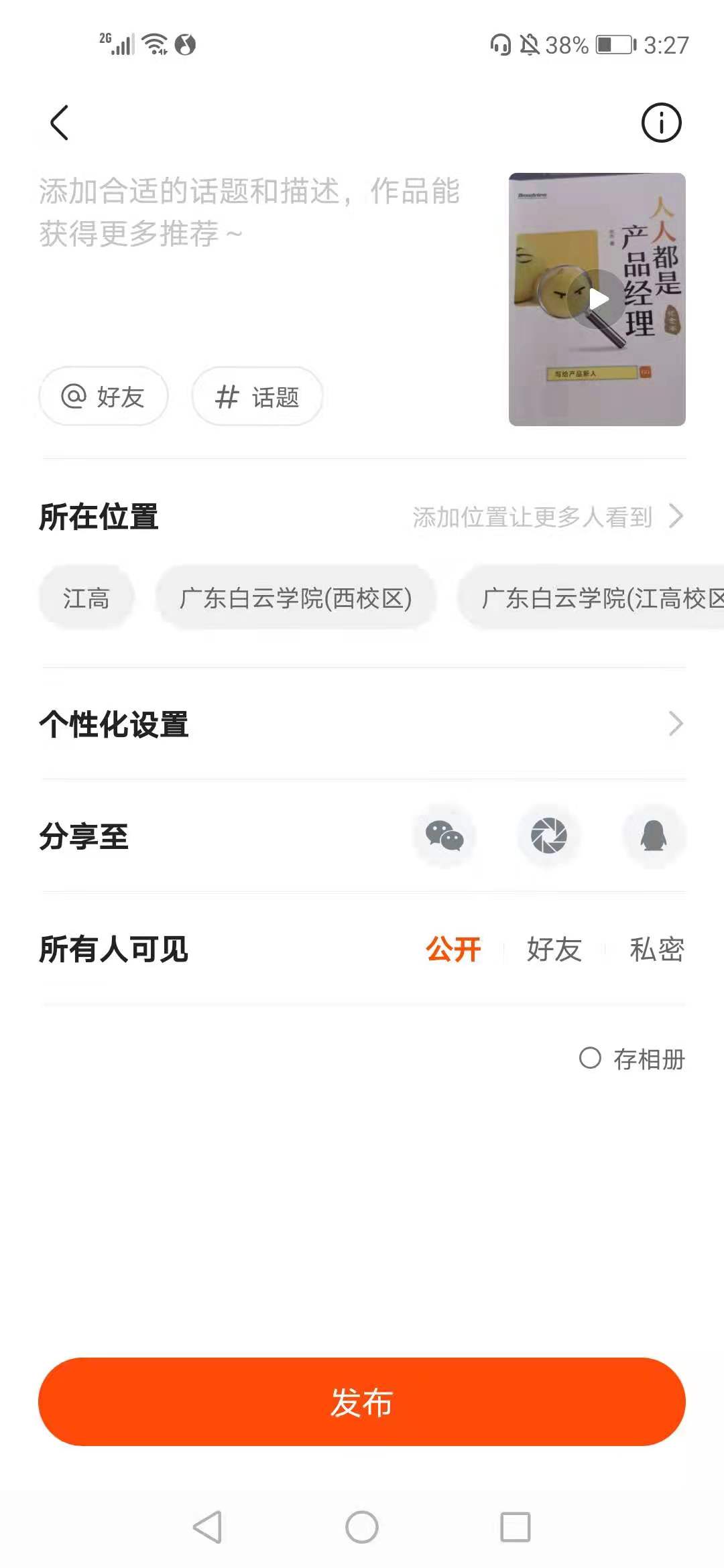 抖音VS快手，在用户体验上有什么区别？