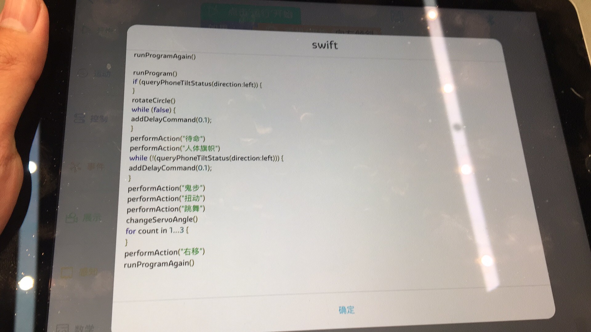 Swift Playgrounds：人人学编程时代，Apple想让你边玩