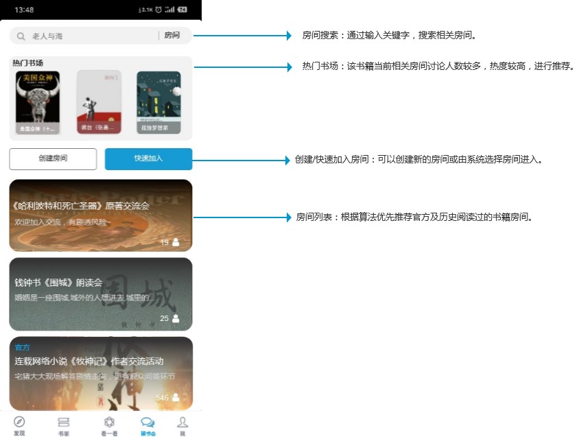 产品分析：微信读书，阅读社交的更多可能