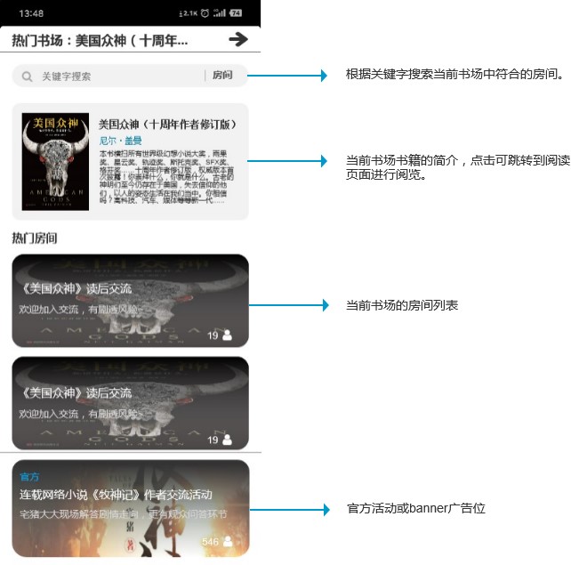 产品分析：微信读书，阅读社交的更多可能