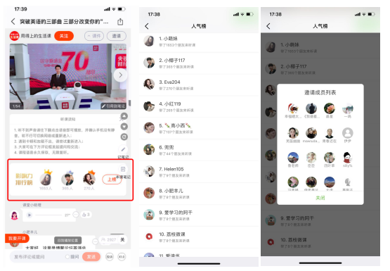 竞品分析：荔枝微课VS千聊