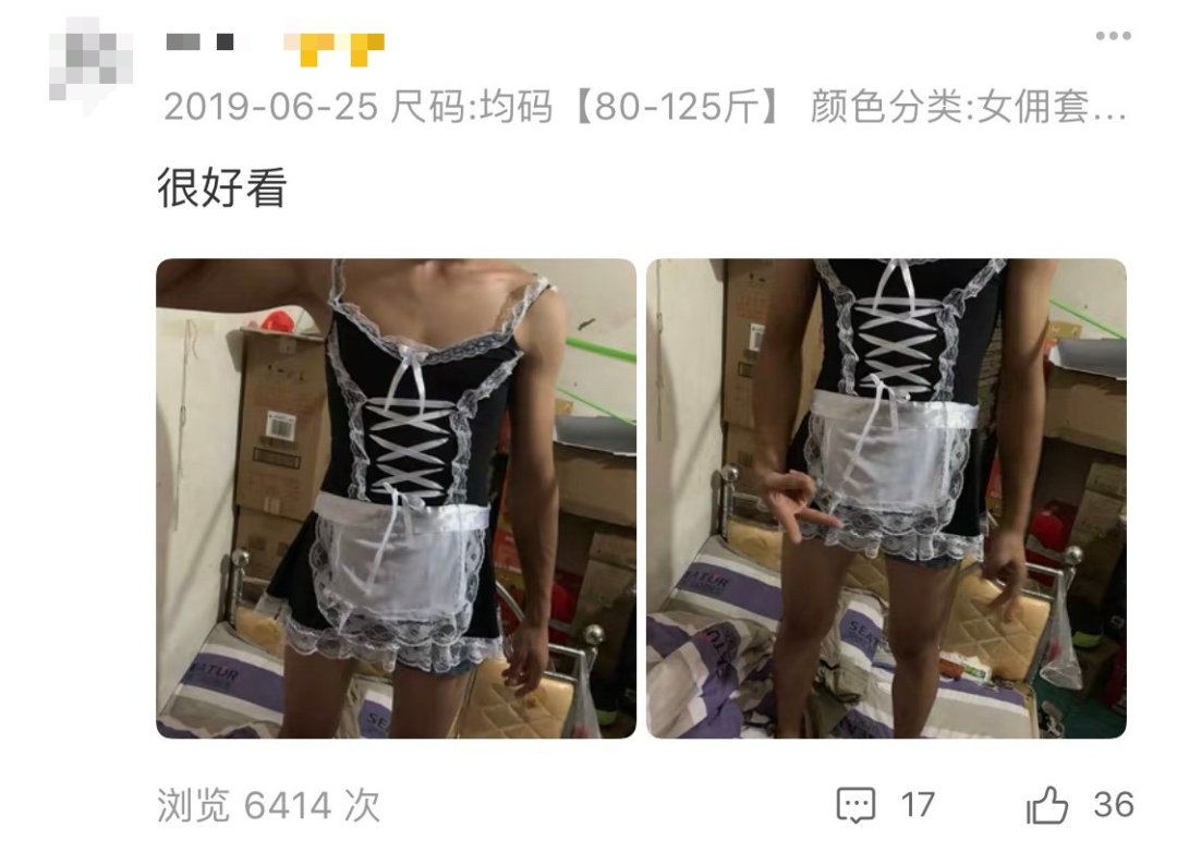 饭圈“入侵”淘宝评论区