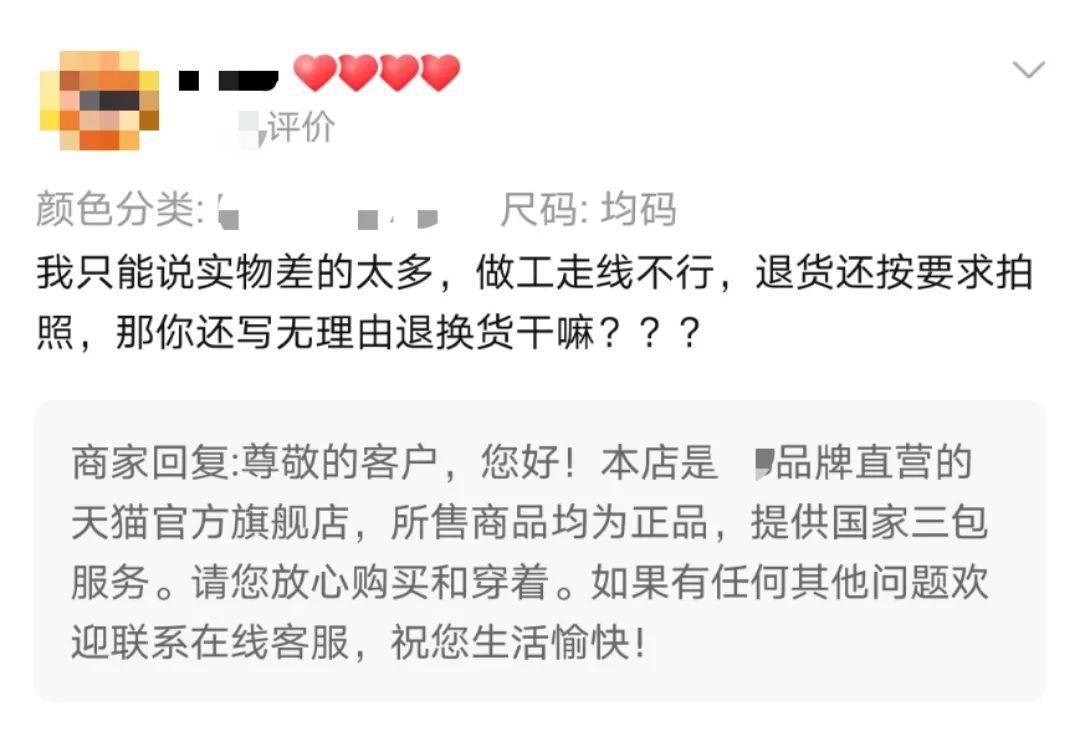 饭圈“入侵”淘宝评论区
