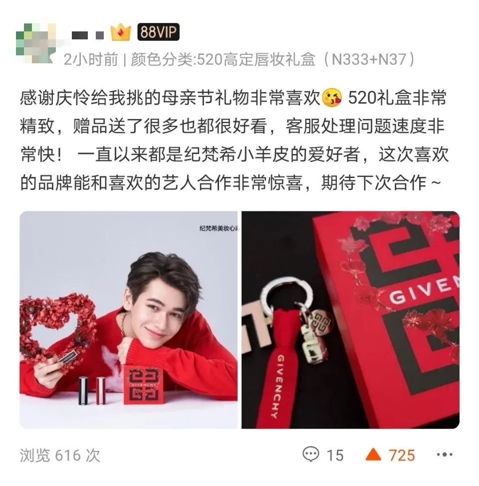 饭圈“入侵”淘宝评论区