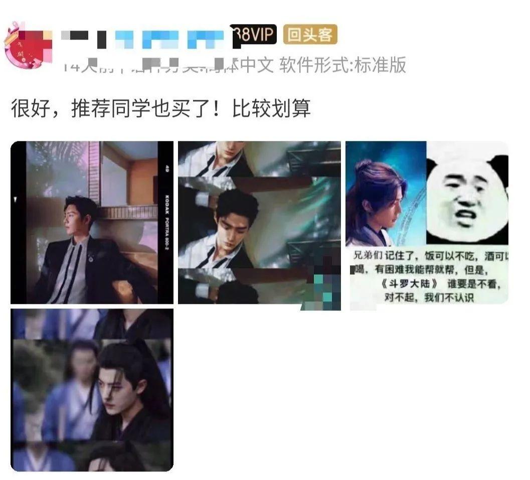 饭圈“入侵”淘宝评论区