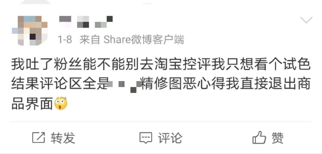 饭圈“入侵”淘宝评论区