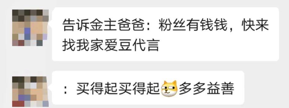 饭圈“入侵”淘宝评论区