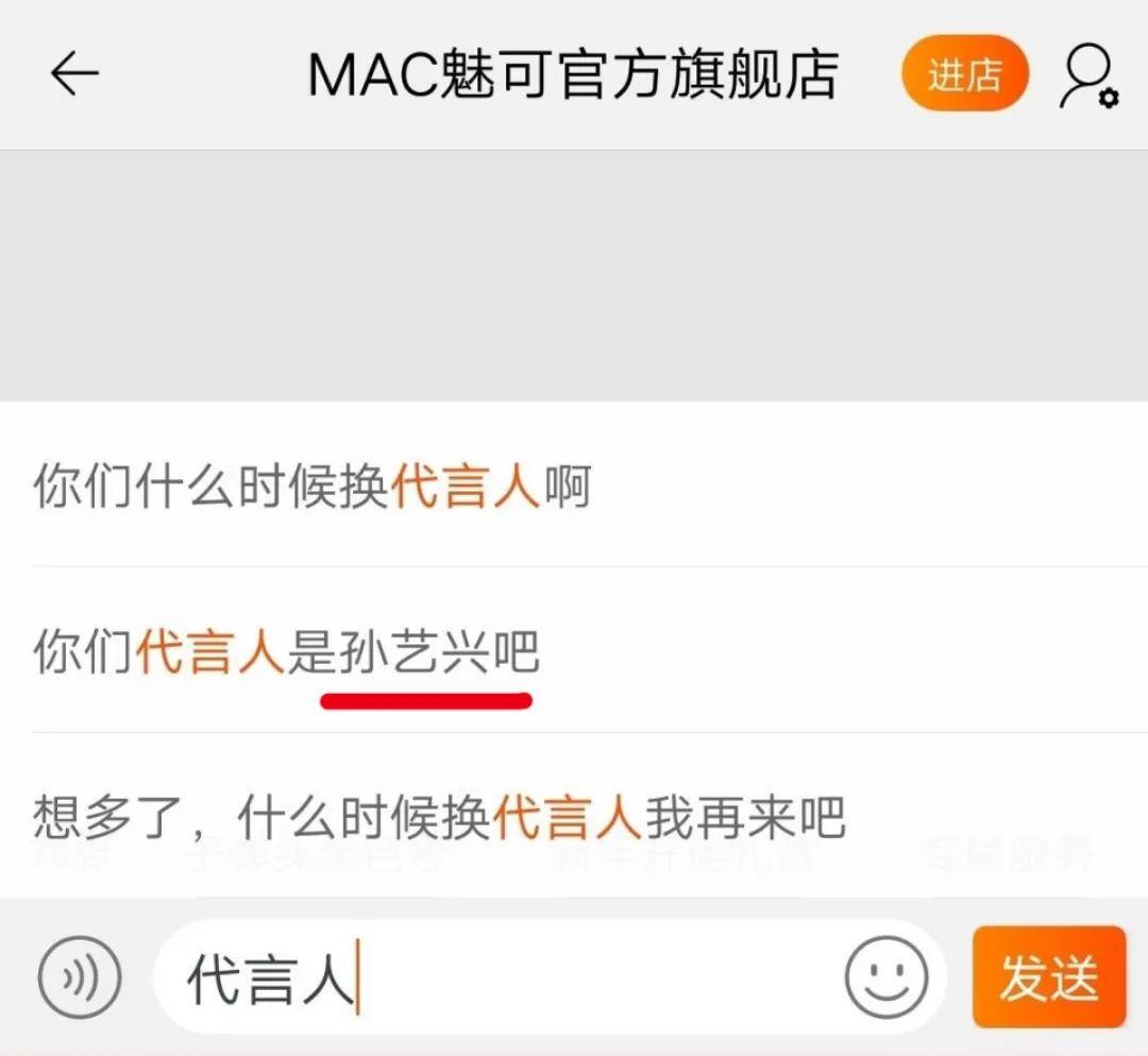 饭圈“入侵”淘宝评论区