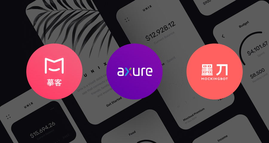 摹客预言:设计工具的免费时代来了!