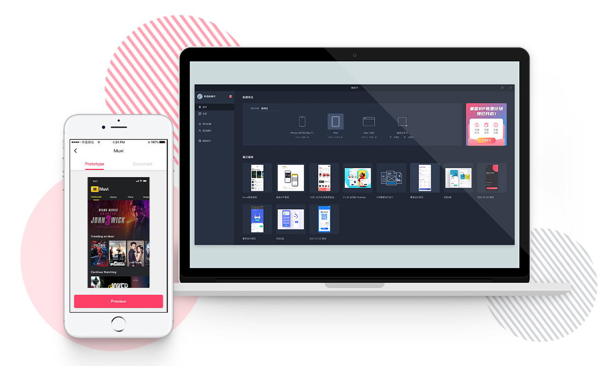 摹客预言:设计工具的免费时代来了!