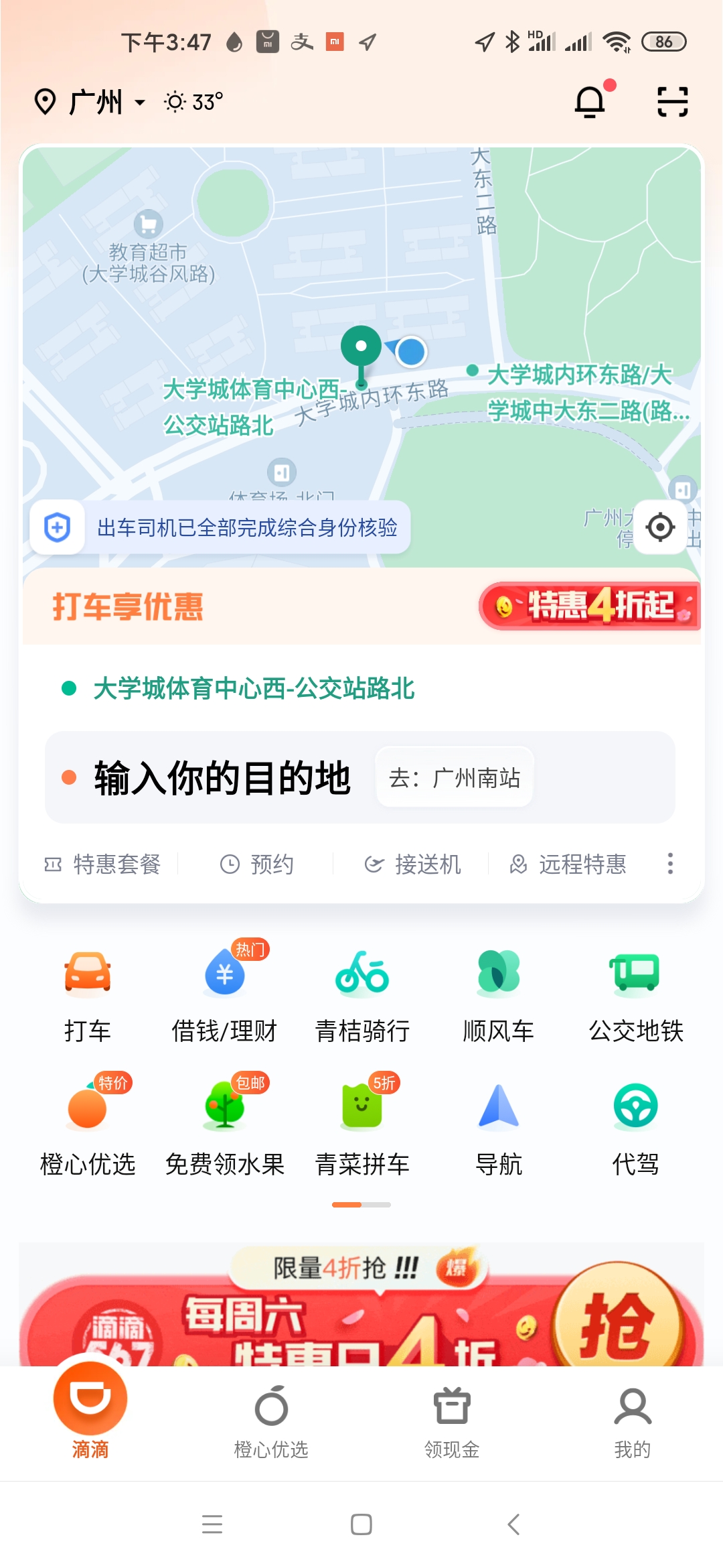 从网约车市场的行业特征看滴滴出行的发展策略