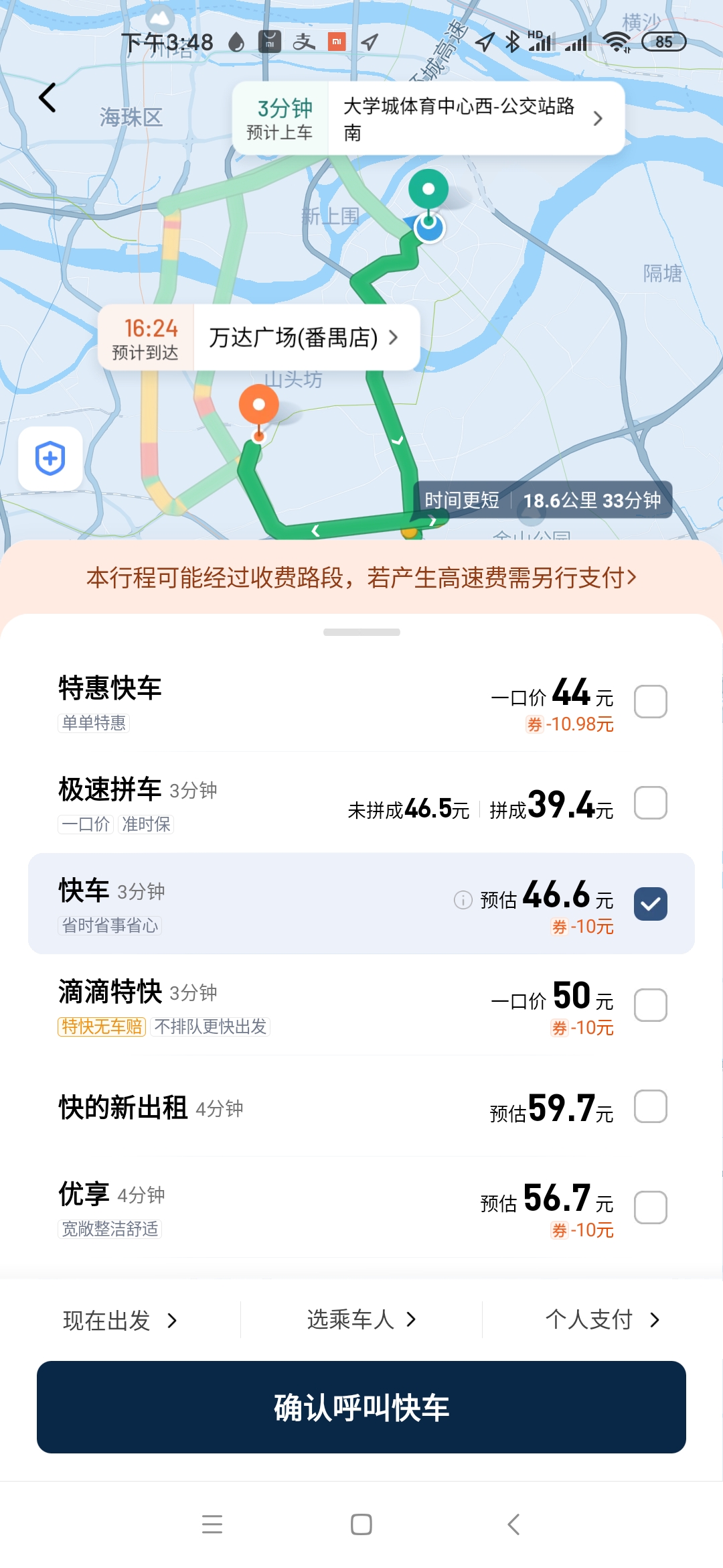 从网约车市场的行业特征看滴滴出行的发展策略