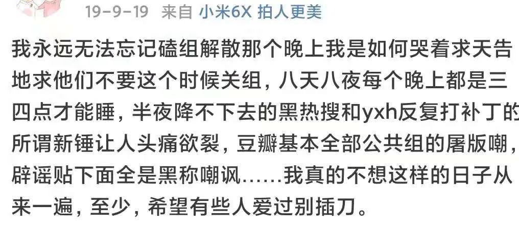 豆瓣小组的“塌房岁月”