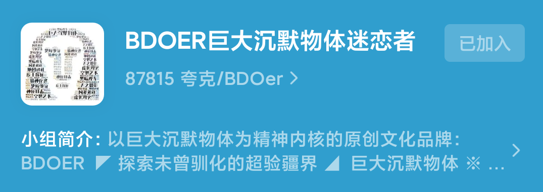 豆瓣小组的“塌房岁月” 豆瓣小组的“塌房岁月”