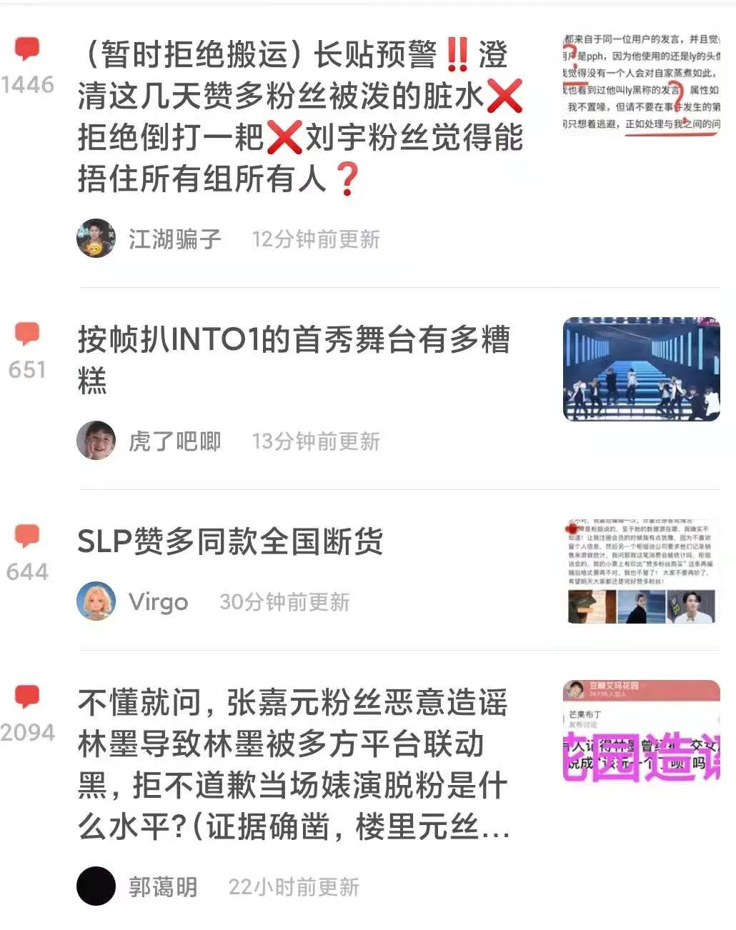 豆瓣小组的“塌房岁月” 豆瓣小组的“塌房岁月”