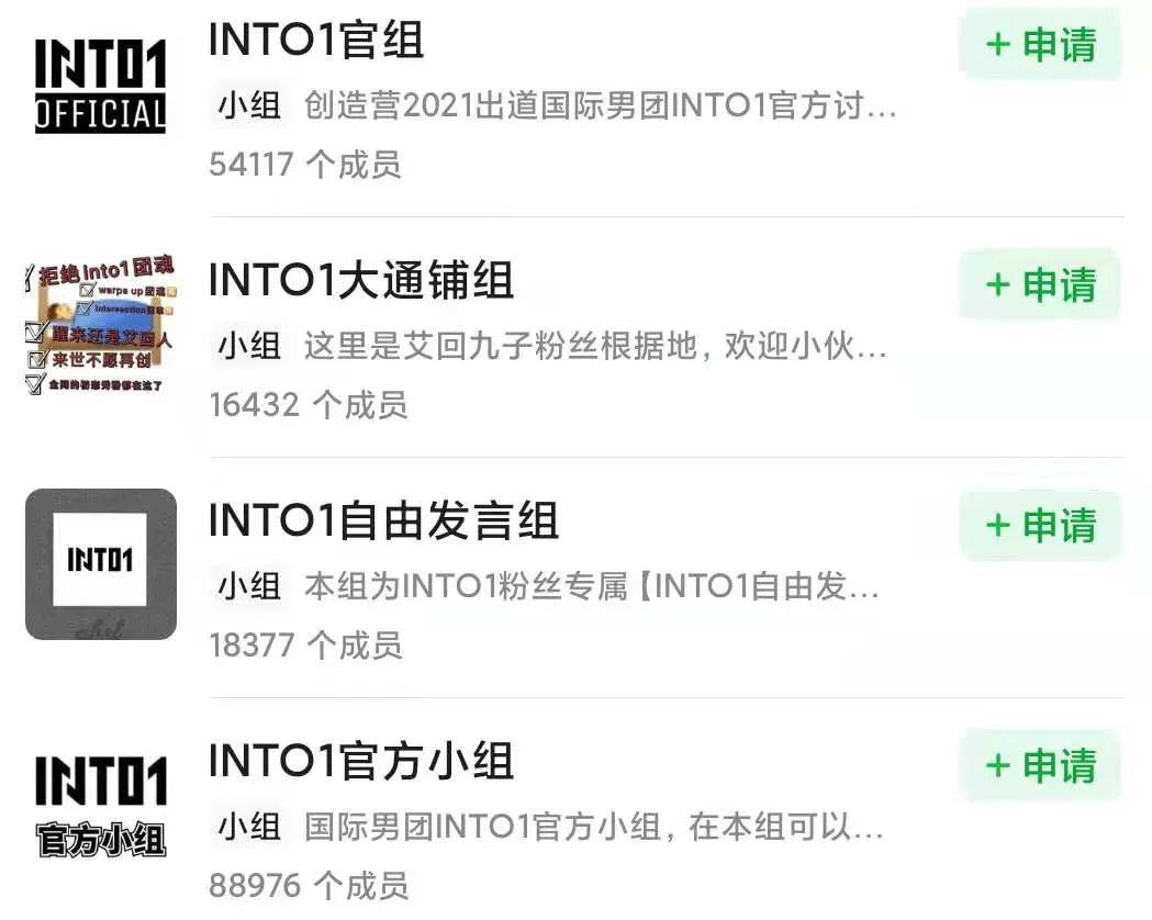 豆瓣小组的“塌房岁月” 豆瓣小组的“塌房岁月”