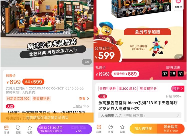 618大混战,猫狗抖快各自的“小心思”