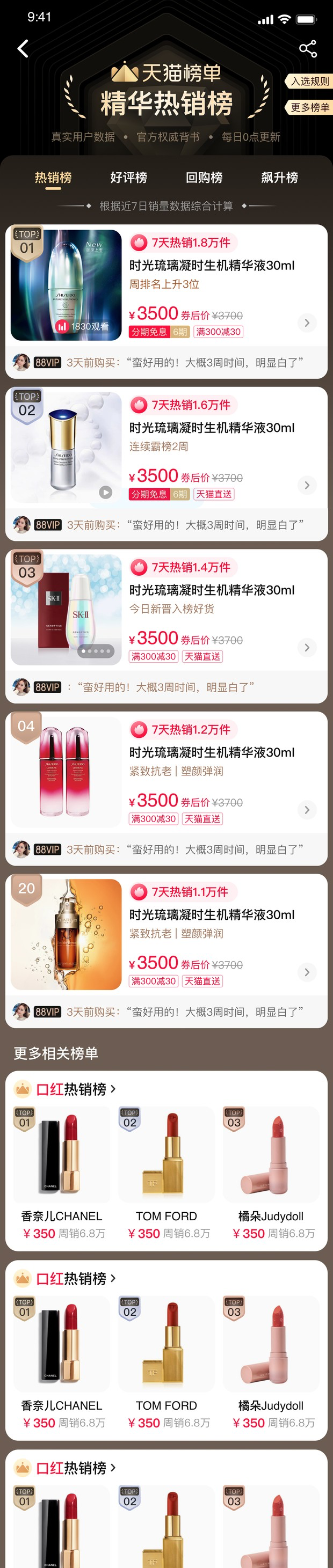 618大混战,猫狗抖快各自的“小心思”