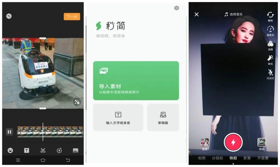 视频号:抖快之外是否还有第三条路