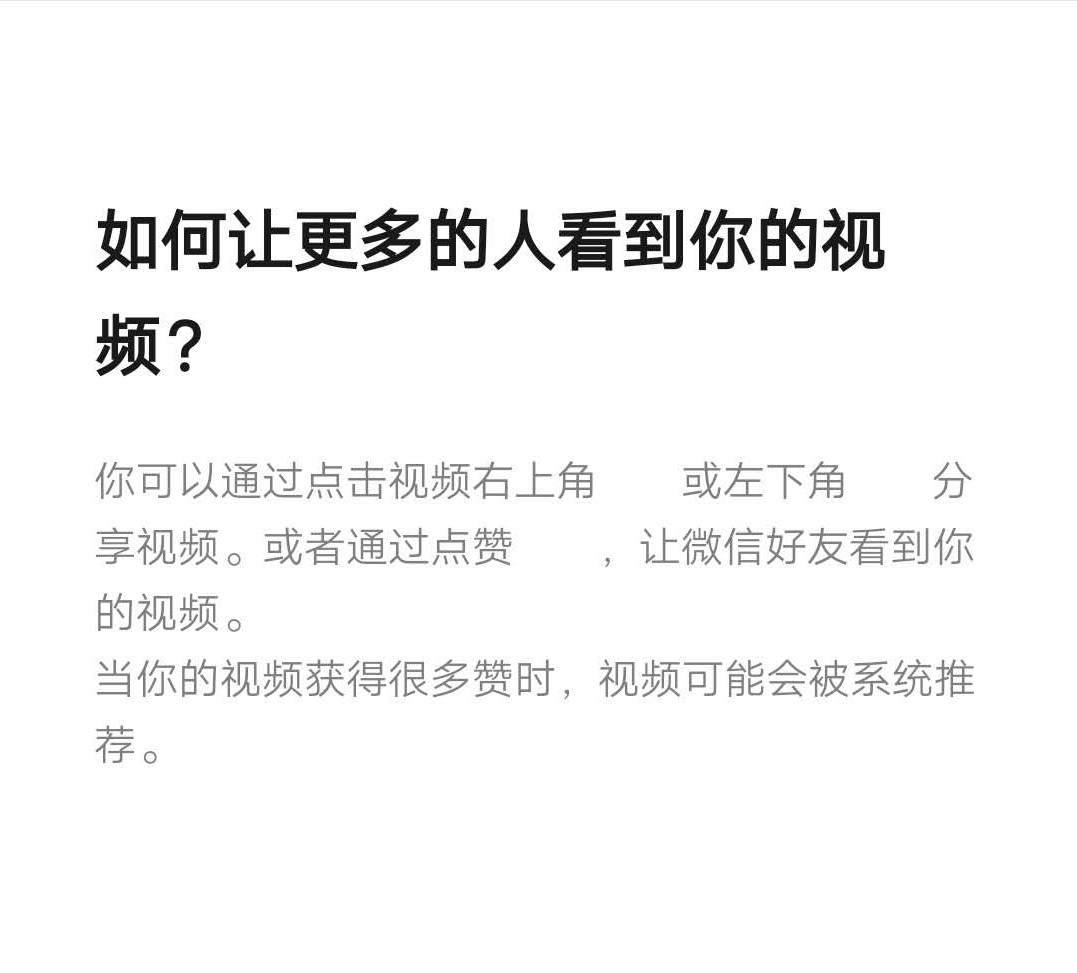 视频号:抖快之外是否还有第三条路