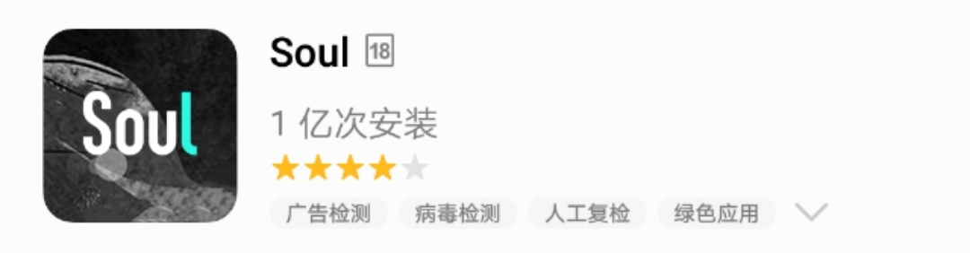 Soul产品分析报告:我依旧期待着“命中注定”