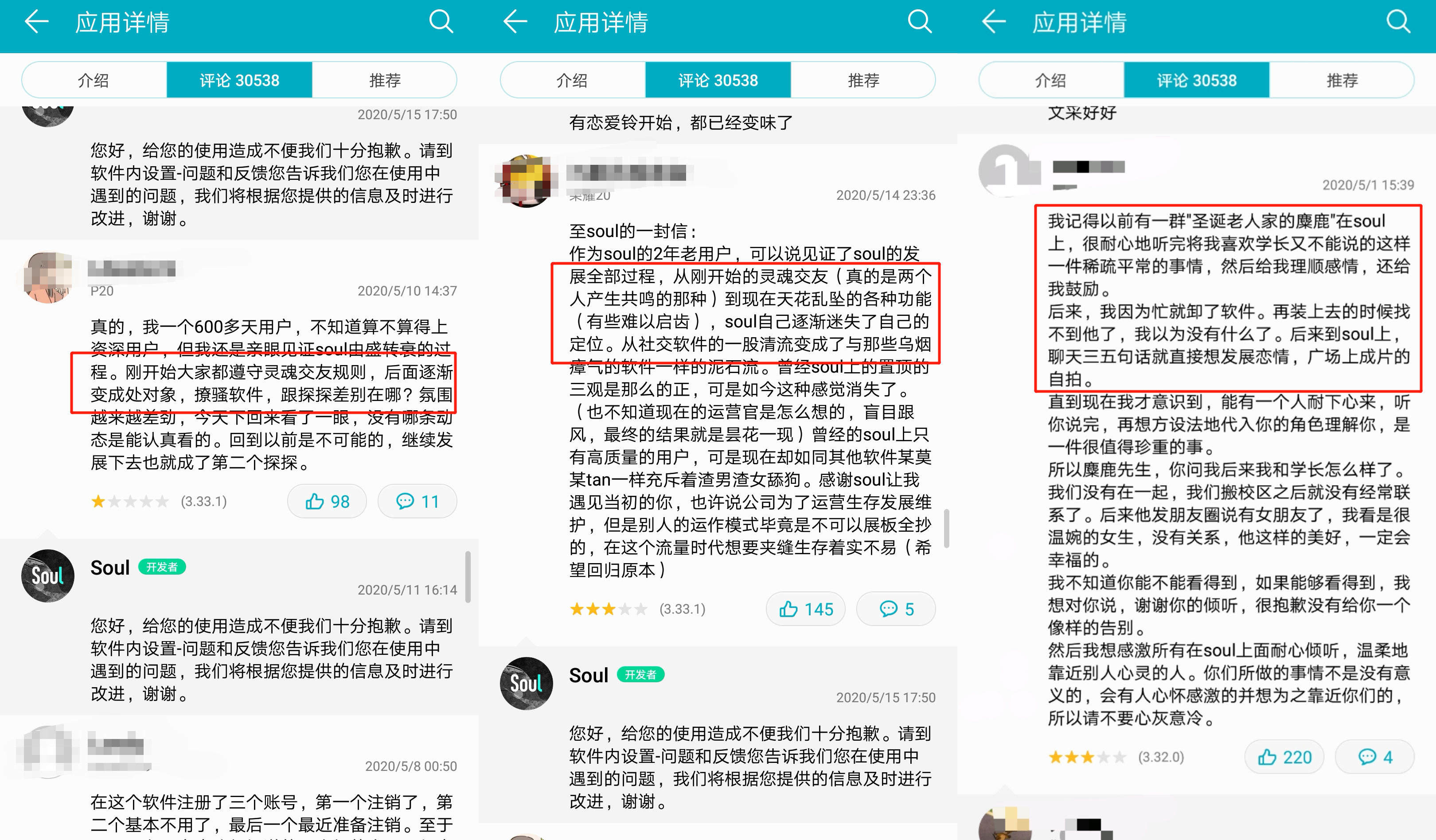 Soul产品分析报告:我依旧期待着“命中注定”