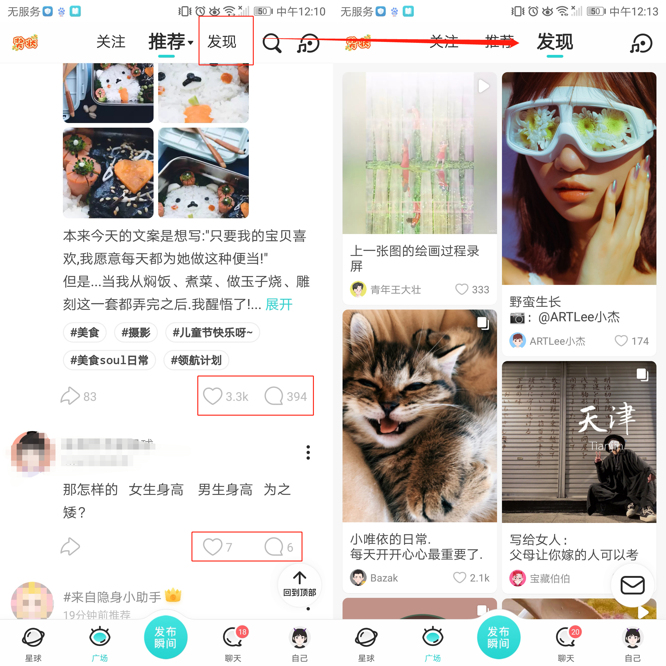 Soul产品分析报告:我依旧期待着“命中注定”
