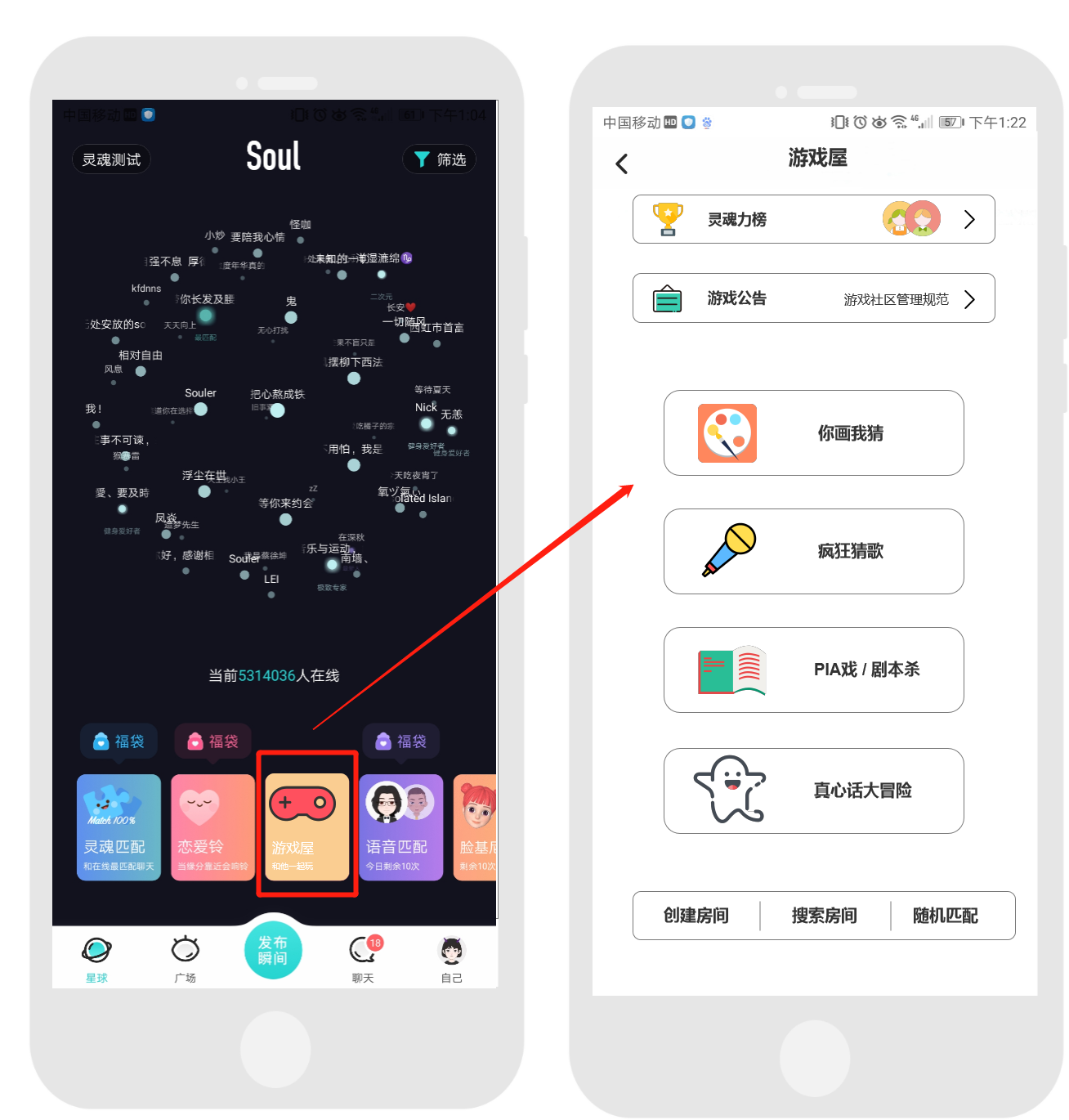 Soul产品分析报告:我依旧期待着“命中注定”