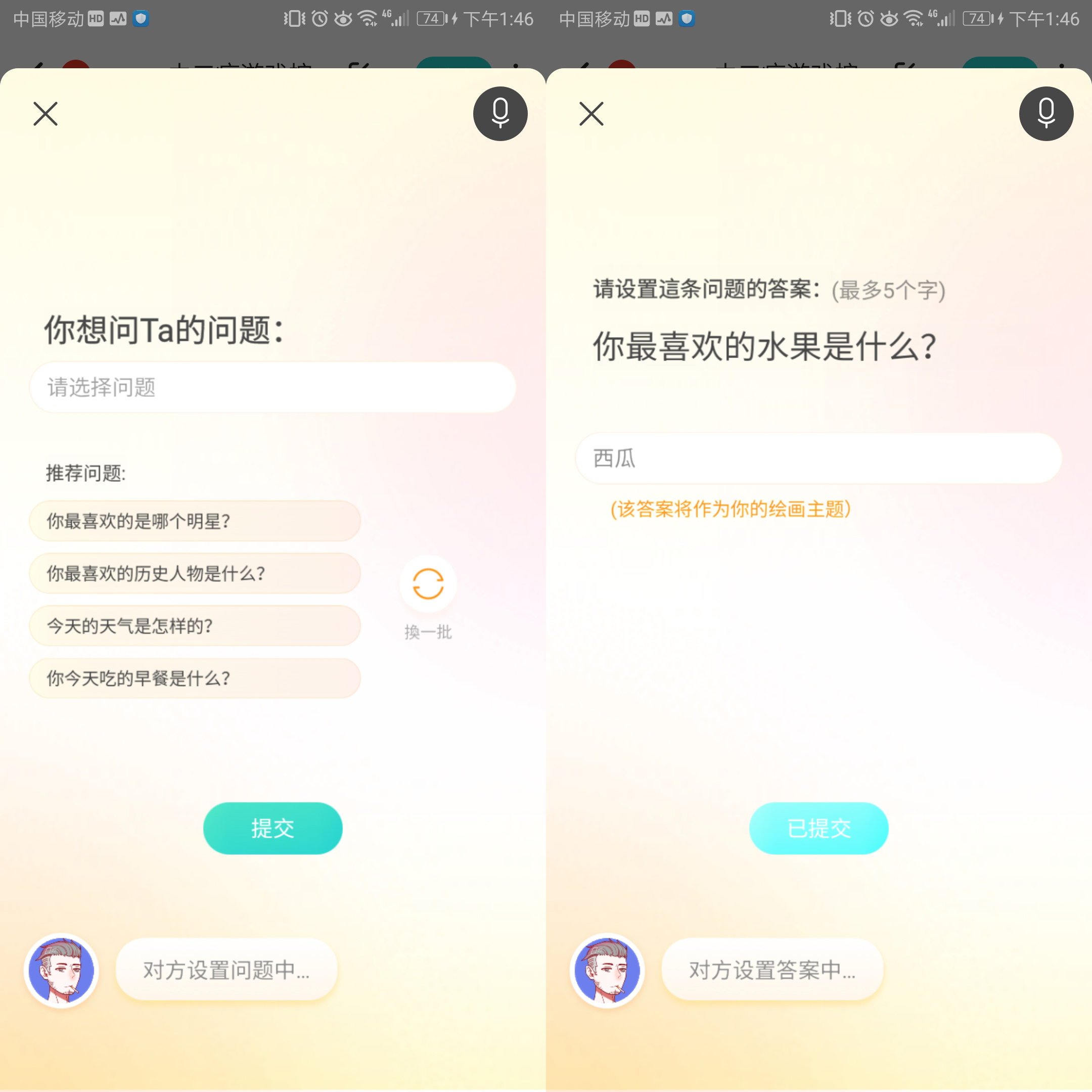 Soul产品分析报告:我依旧期待着“命中注定”