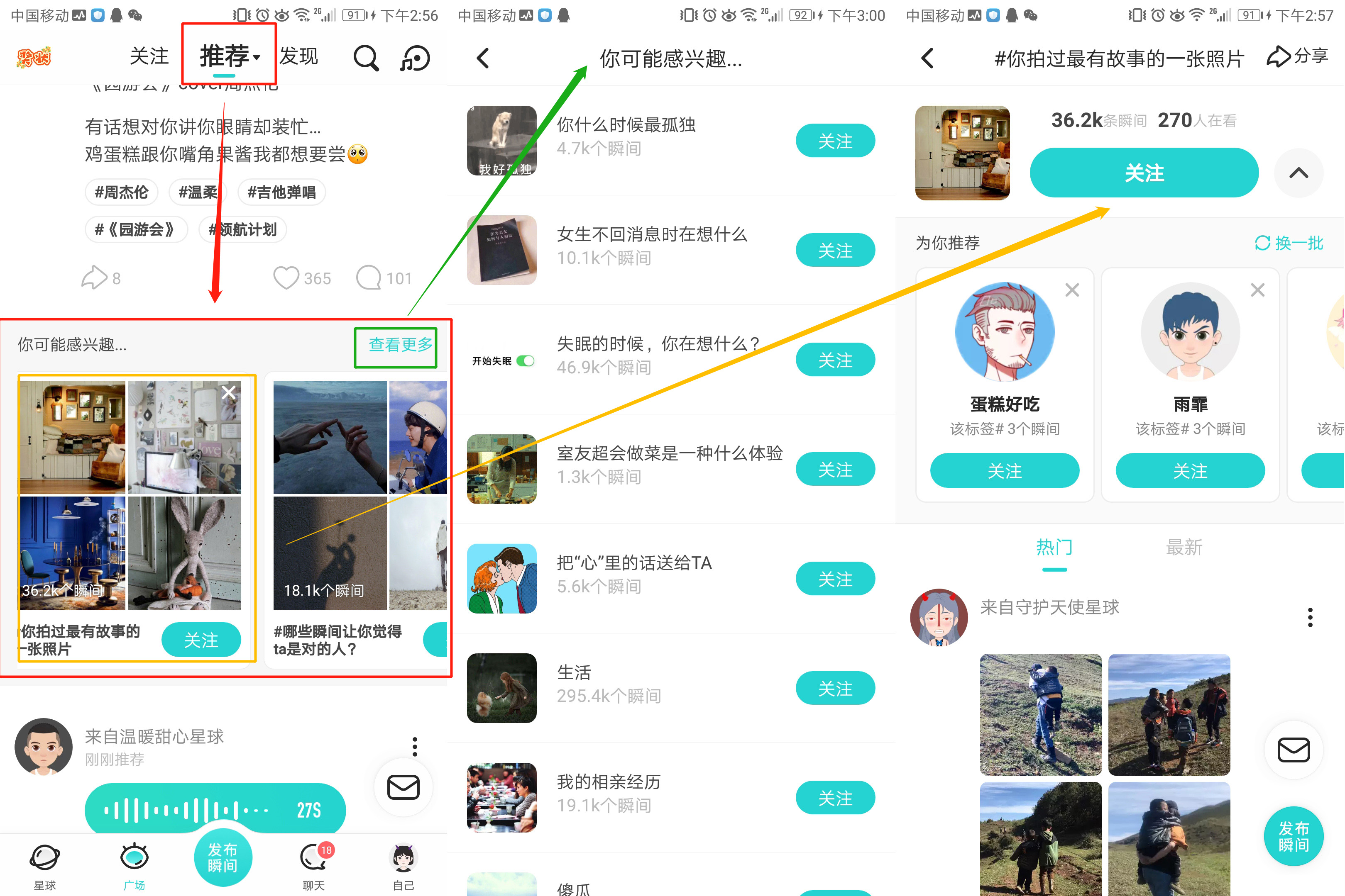 Soul产品分析报告:我依旧期待着“命中注定”