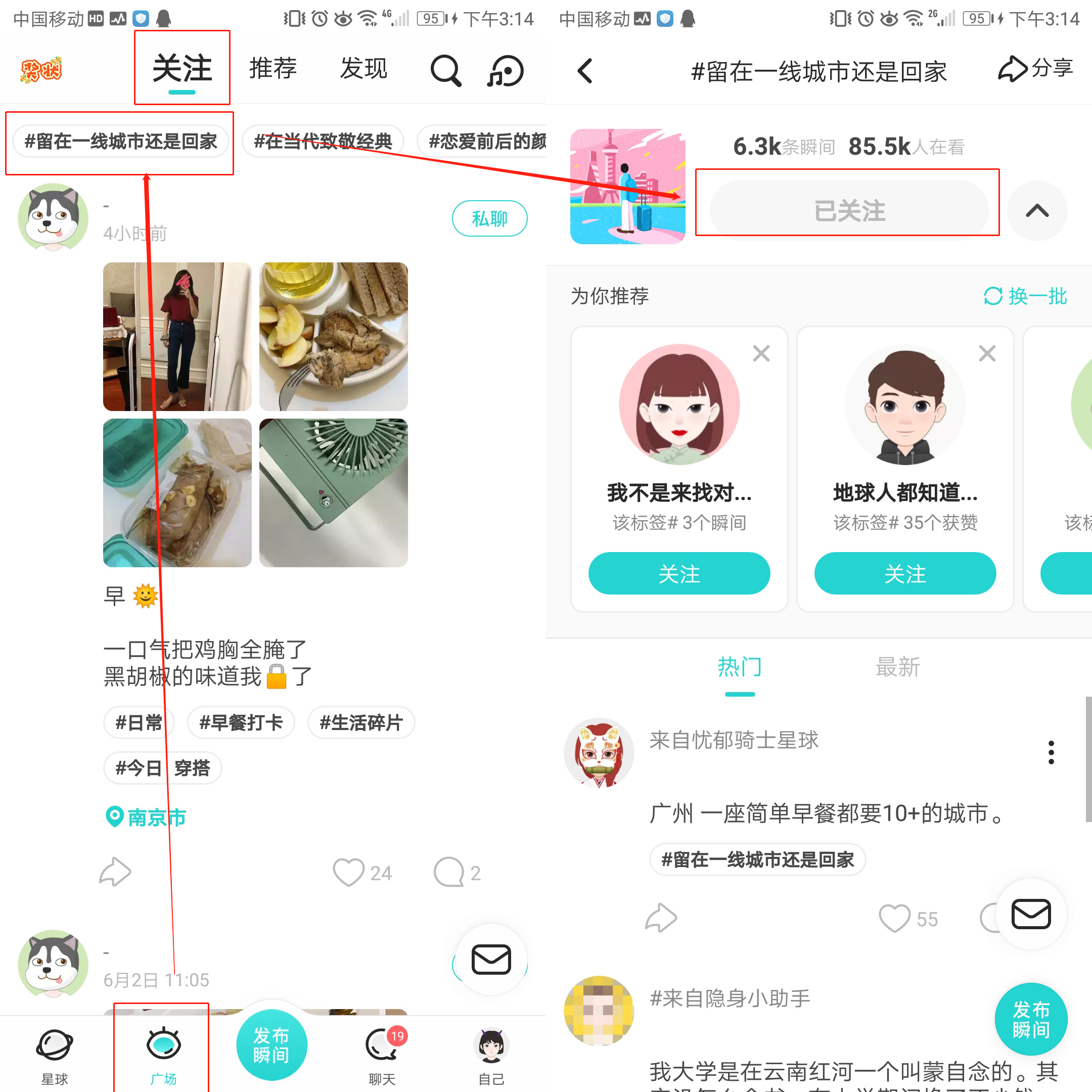 Soul产品分析报告:我依旧期待着“命中注定”