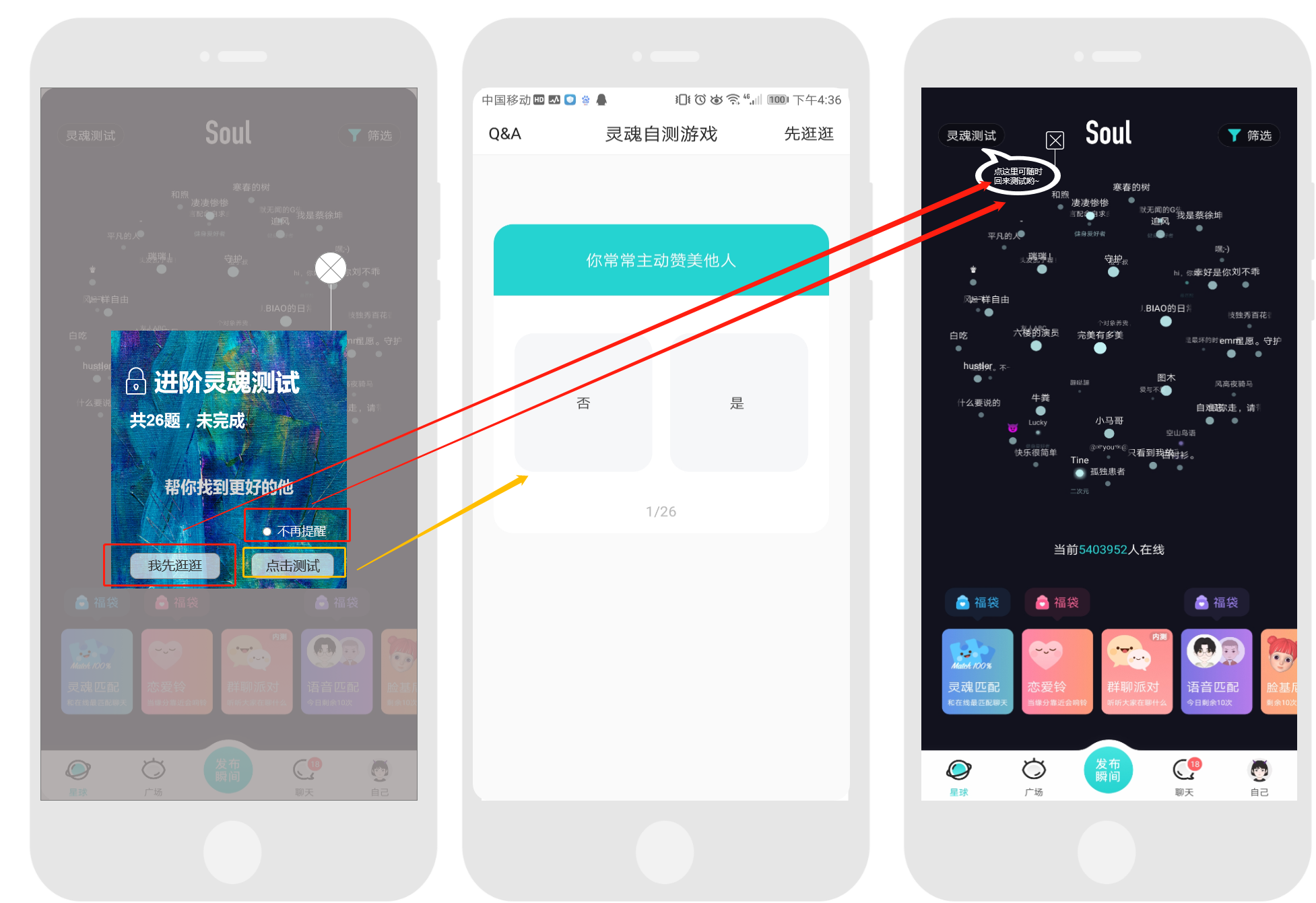 Soul产品分析报告:我依旧期待着“命中注定”