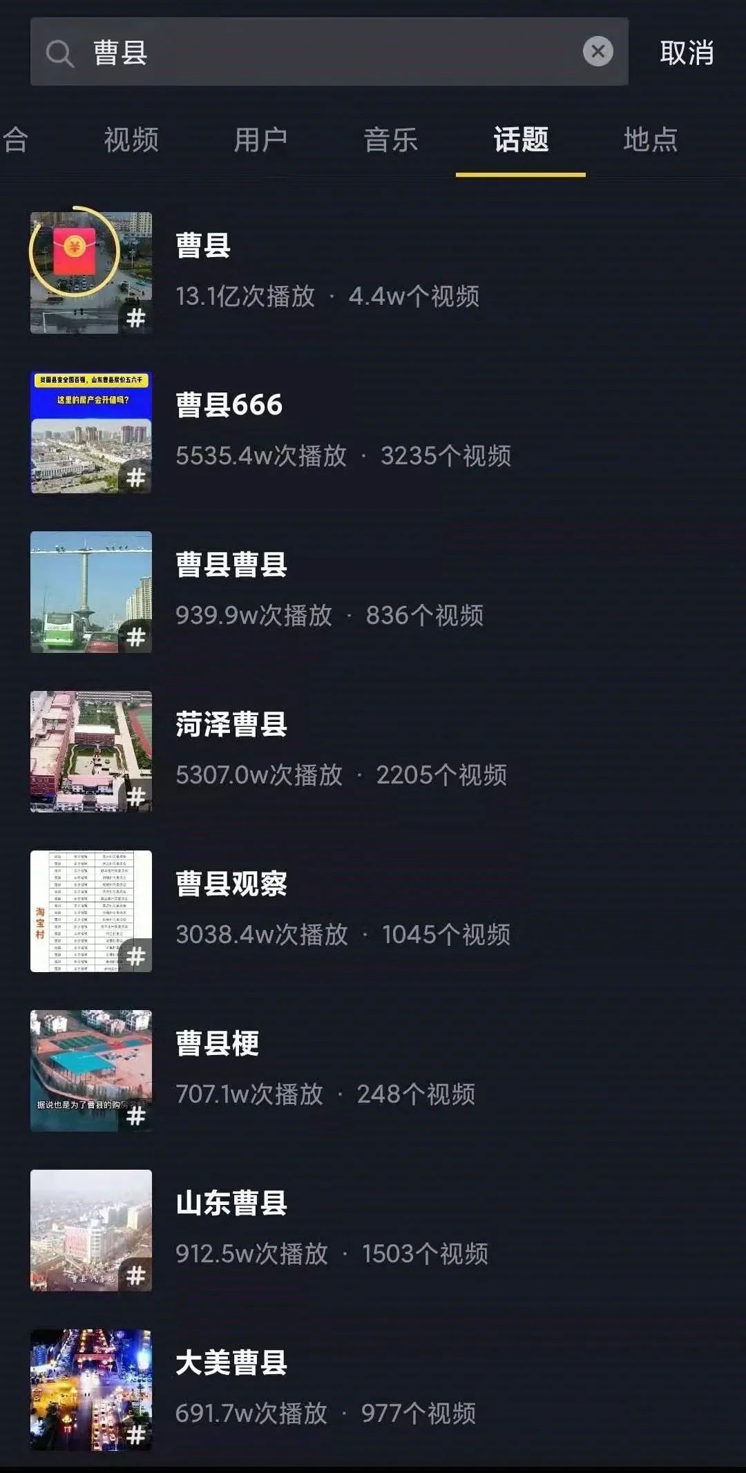 网红小城那么多，这次为何是曹县？