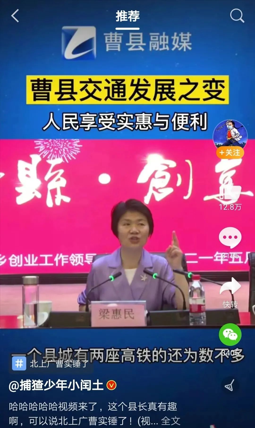 网红小城那么多，这次为何是曹县？