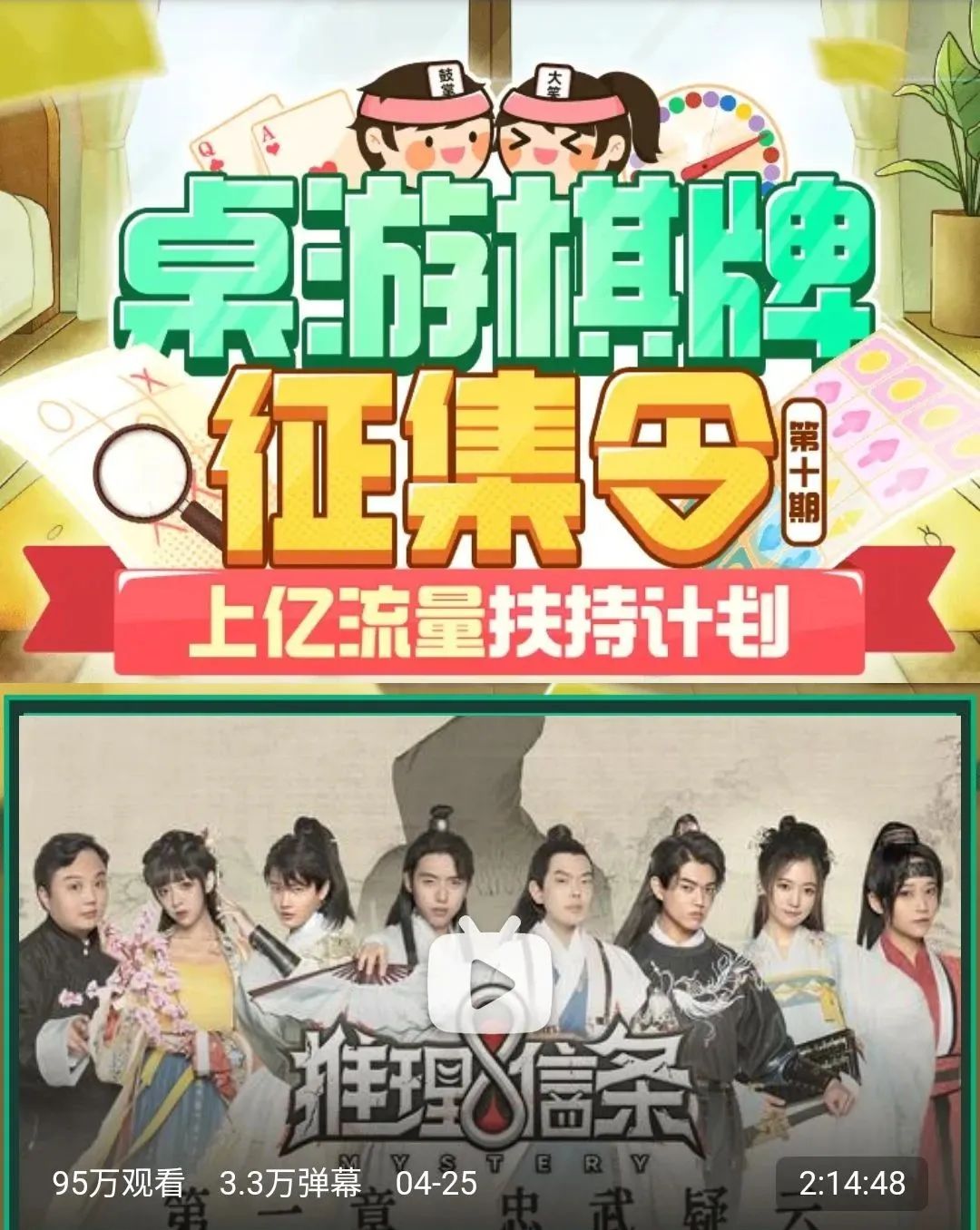 悬疑升级,剧本杀“杀”进中短视频平台了吗? 悬疑升级,剧本杀“杀”进中短视频平台了吗?