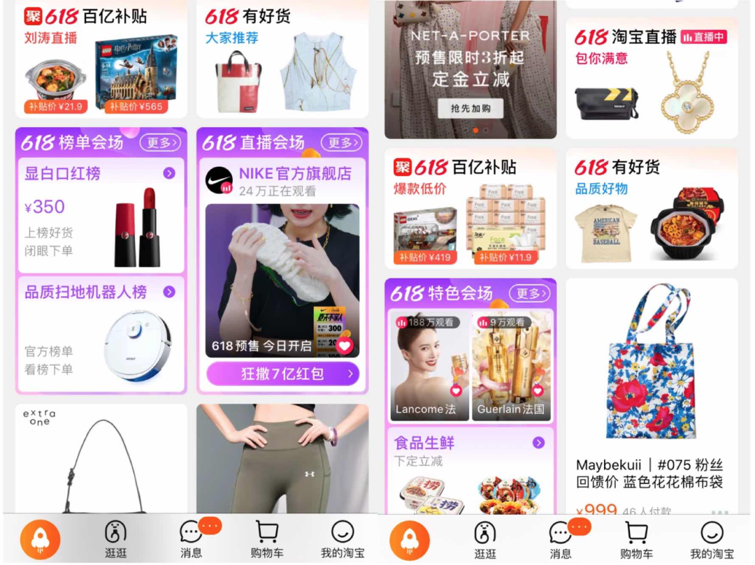 “定金人”不熬夜,618为什么要提前4小时 “定金人”不熬夜,618为什么要提前4小时