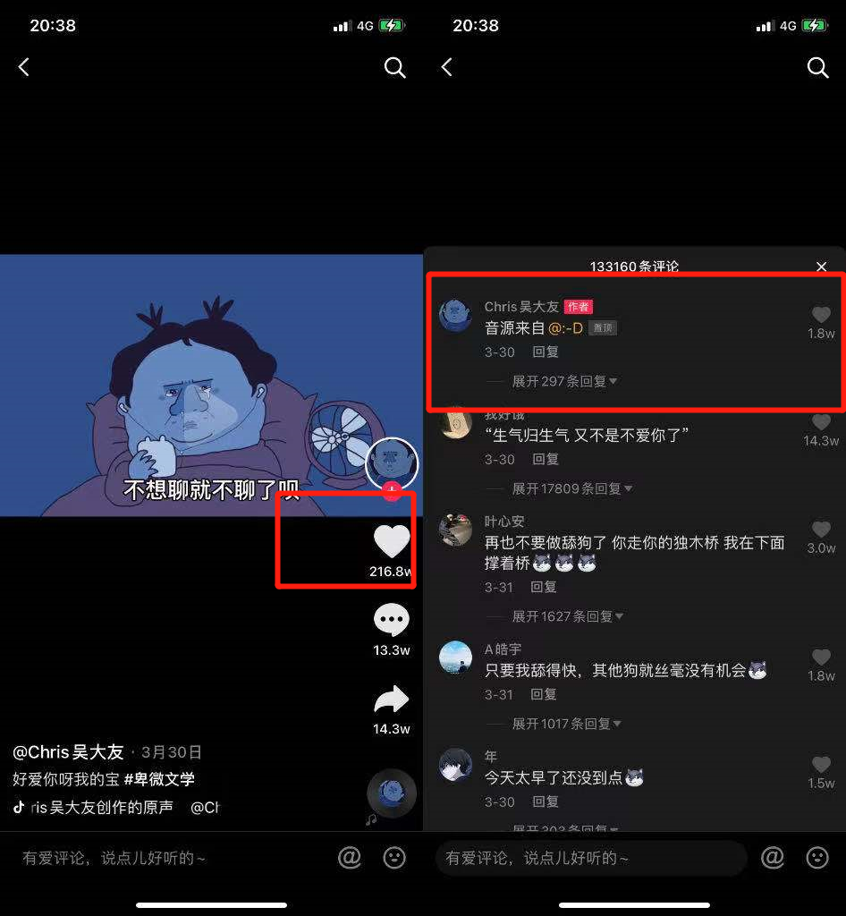 抖音上的“卑微文学”是个什么梗？数万人做“舔狗”，播放量超5.3亿次！