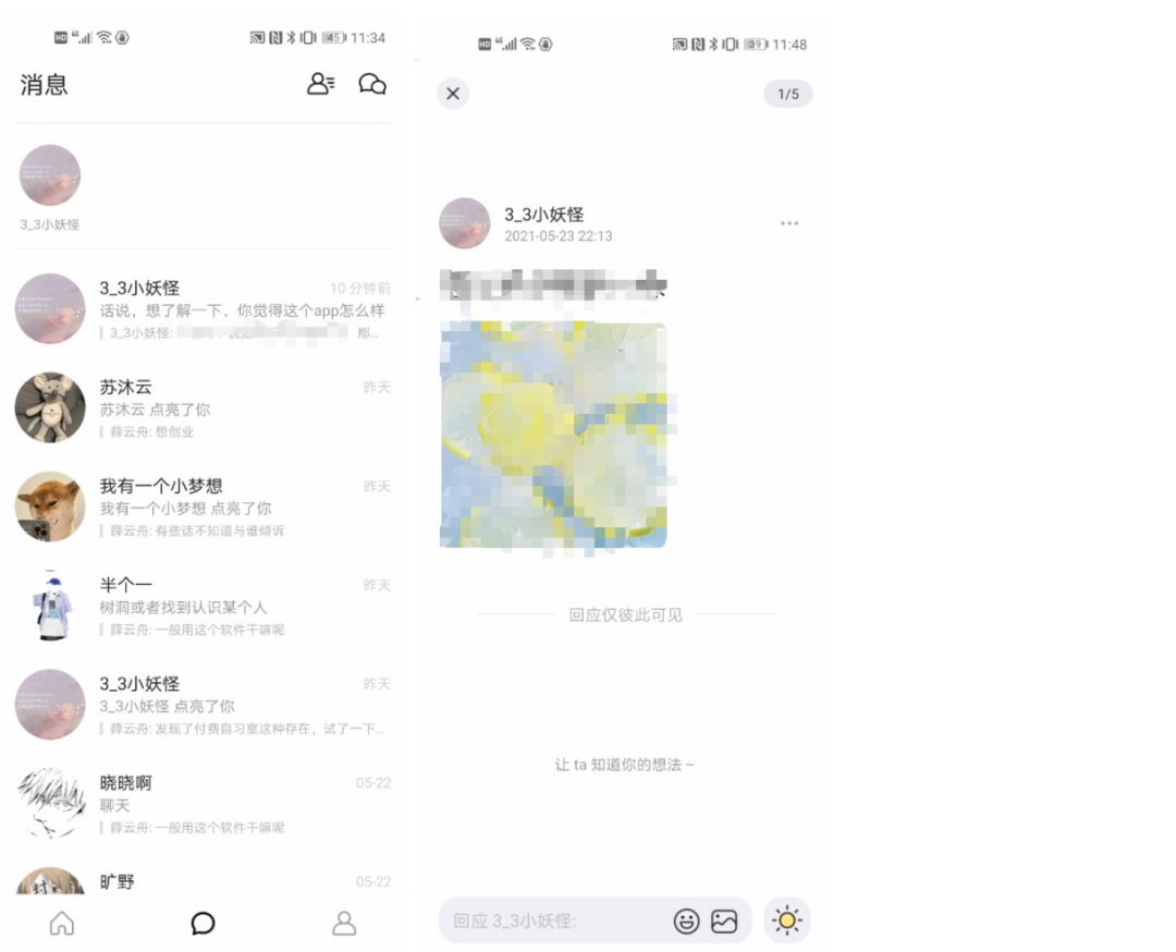 可话产品分析：一款探索中的树洞社交软件