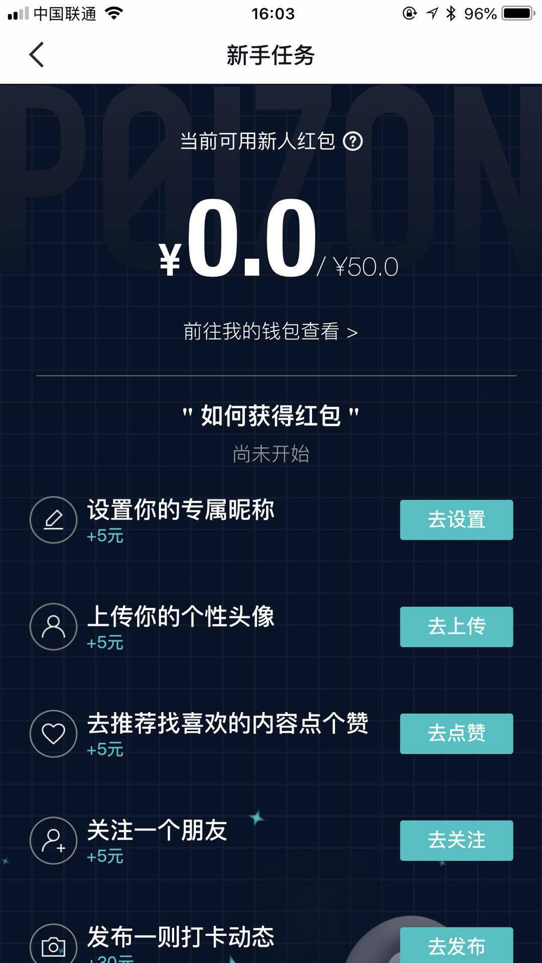 用户激活，揭秘得物（毒）的用户增长之道