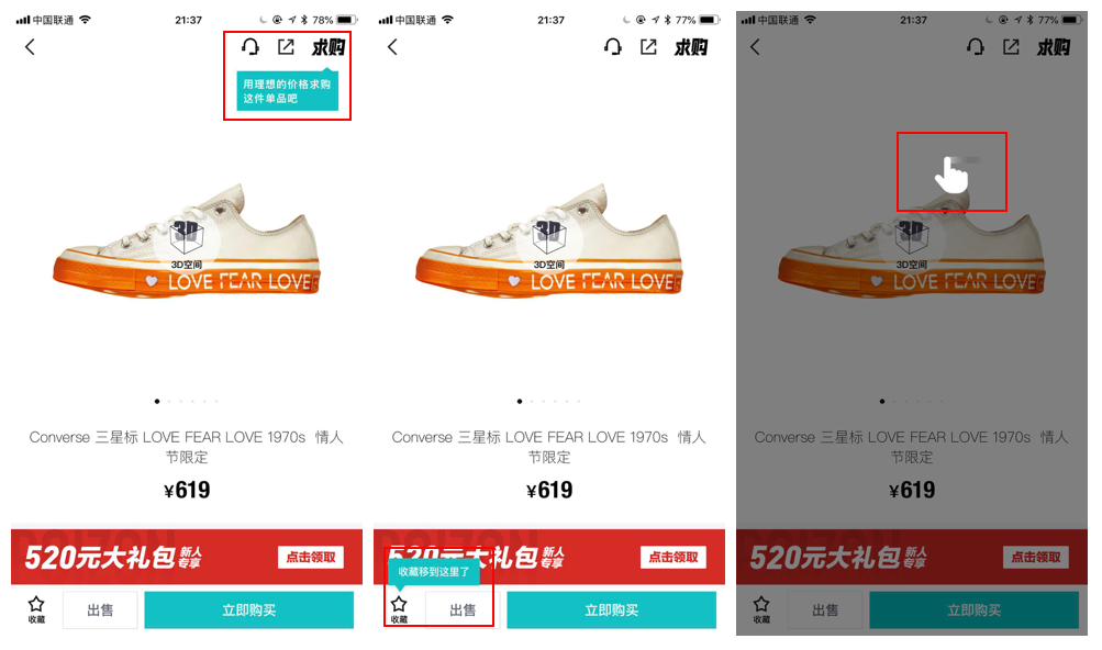 用户激活，揭秘得物（毒）的用户增长之道