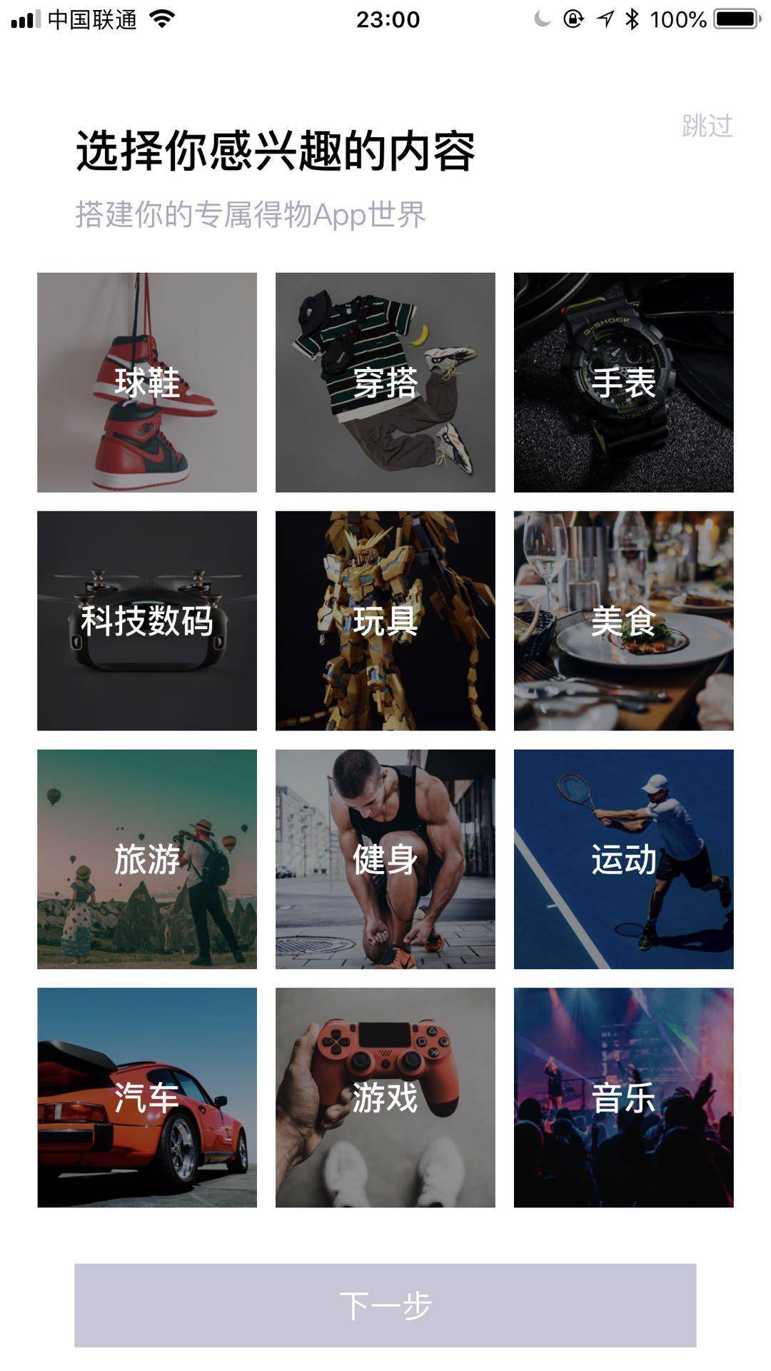 用户激活，揭秘得物（毒）的用户增长之道