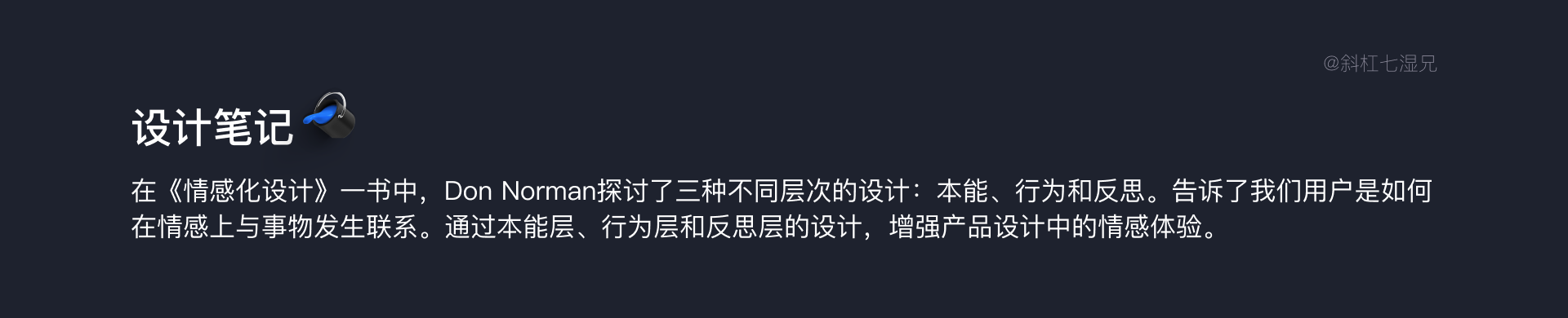 互联网B端设计不可缺失的一项技能:视觉校验