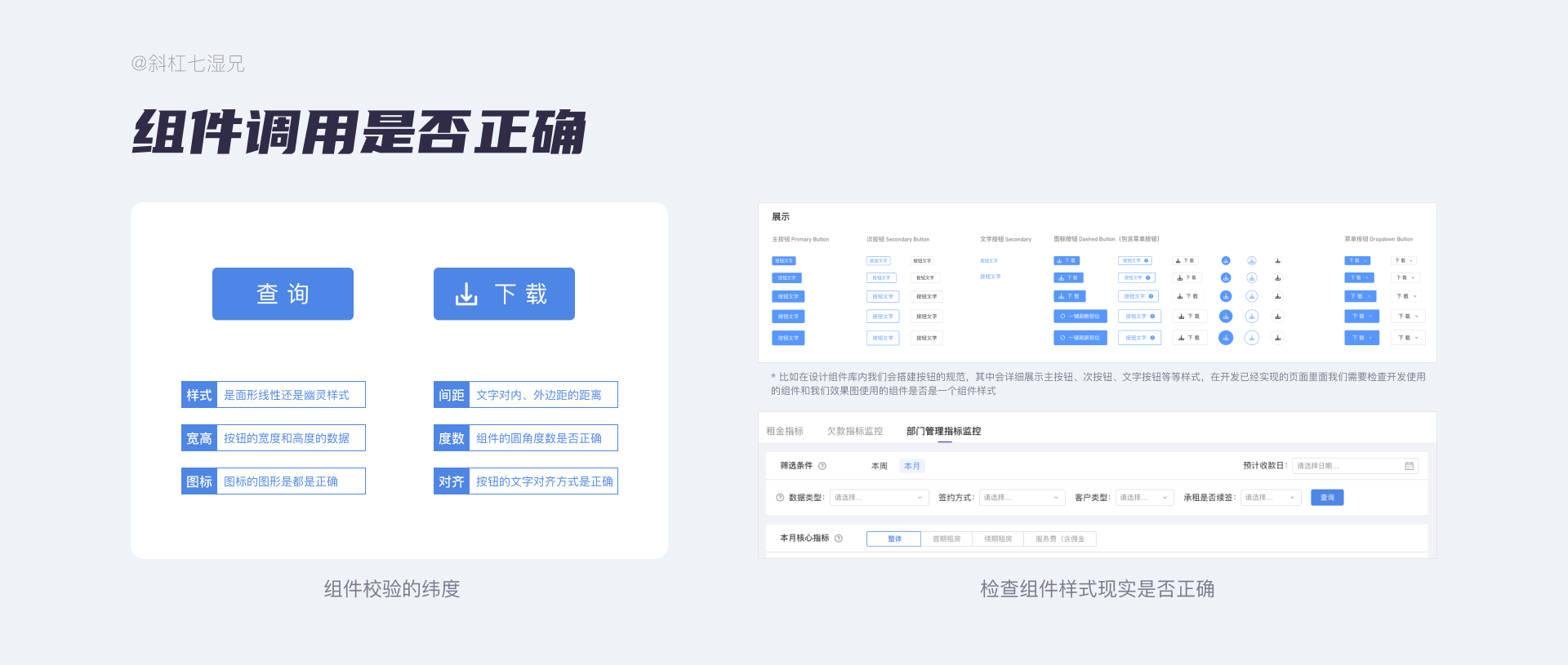 互联网B端设计不可缺失的一项技能:视觉校验
