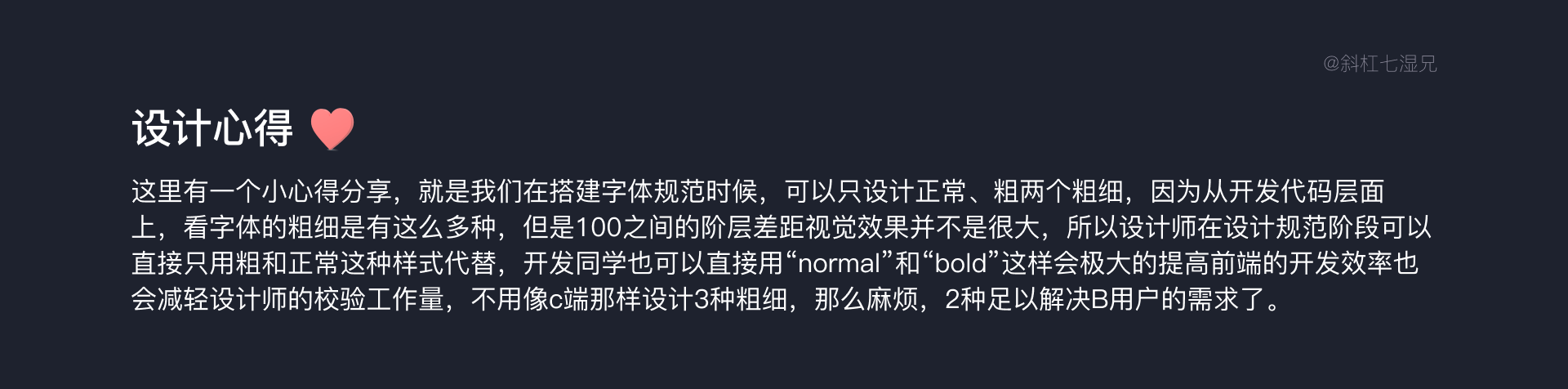 互联网B端设计不可缺失的一项技能:视觉校验