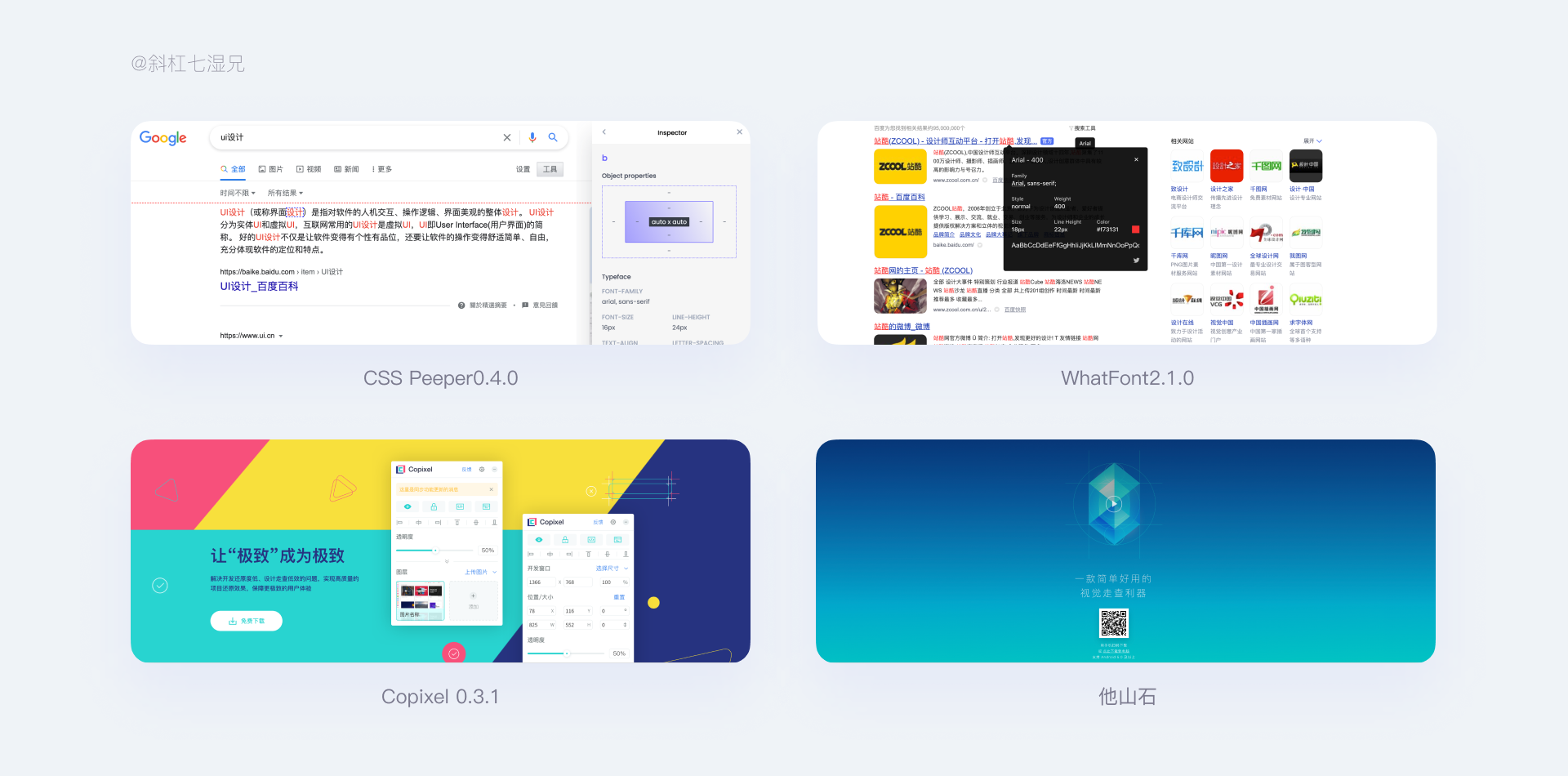 互联网B端设计不可缺失的一项技能:视觉校验