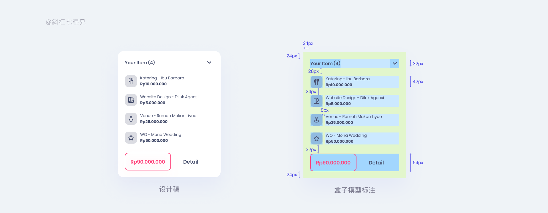互联网B端设计不可缺失的一项技能:视觉校验